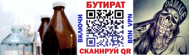 БУТИРАТ вода  Купить закладки  Олёкминск 