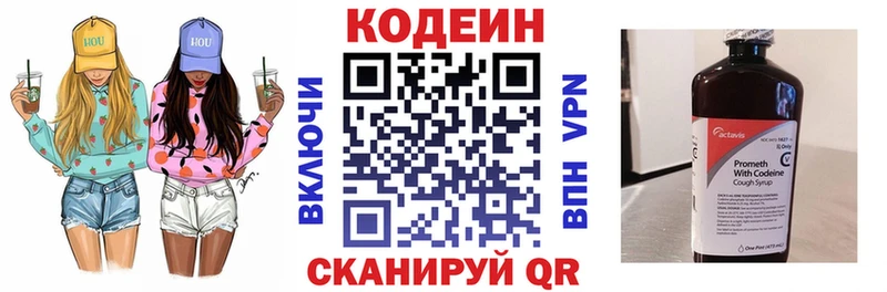 Купить где  Олёкминск  Кодеиновый сироп Lean Purple Drank 