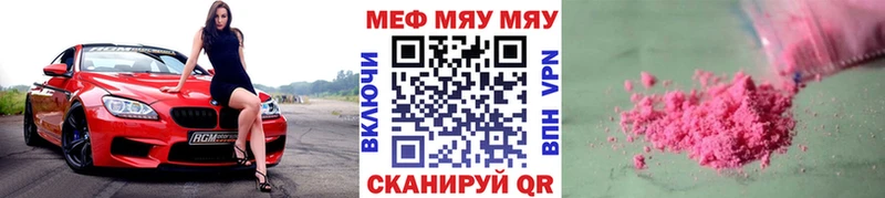 Купить где Олёкминск Мефедрон мука