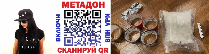 МЕТАДОН methadone  Купить где  Олёкминск 