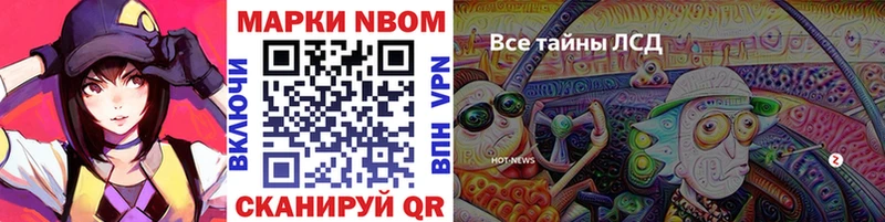 Марки N-bome 1500мкг  Купить закладки  Олёкминск 